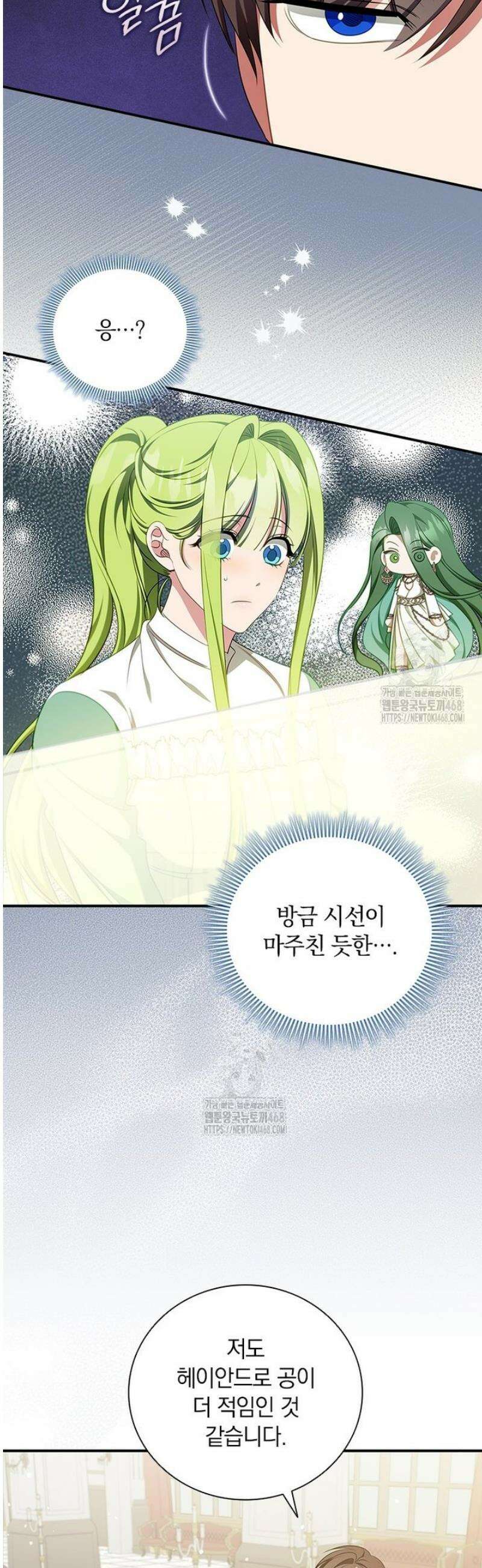 남장여주라고 했잖아요! 77화 5