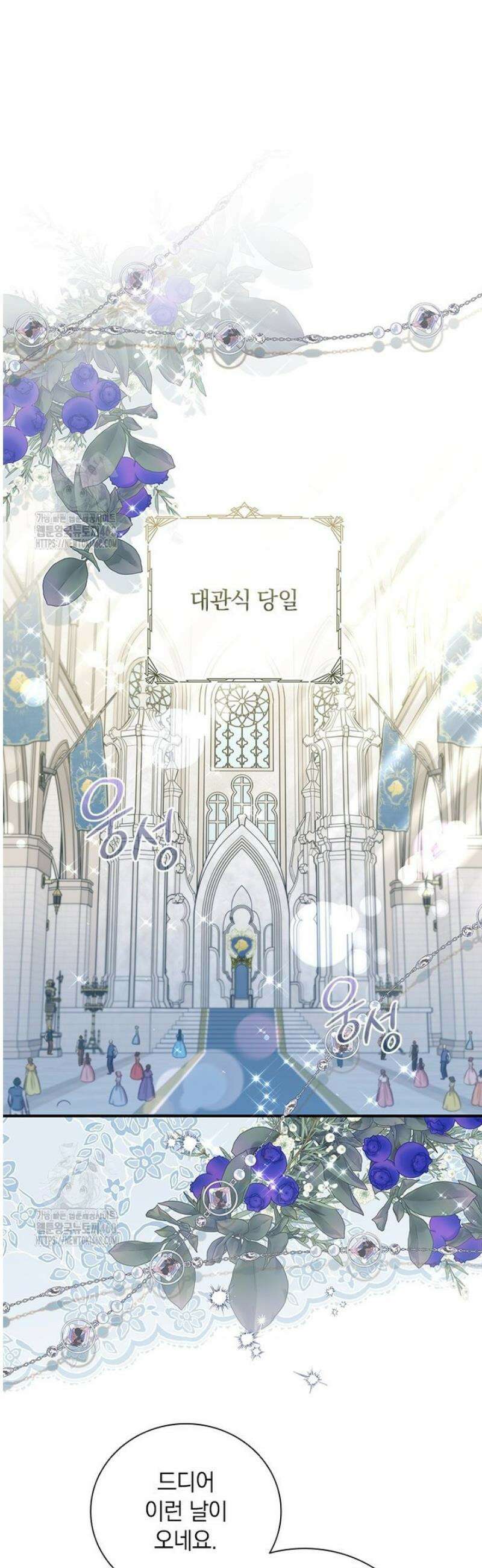 남장여주라고 했잖아요! 77화 10