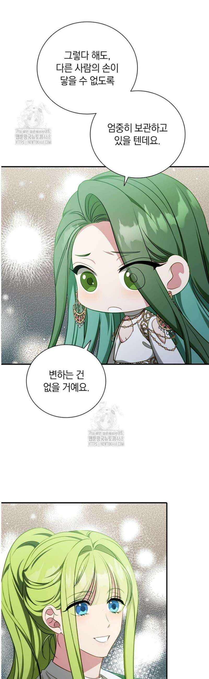 남장여주라고 했잖아요! 77화 16