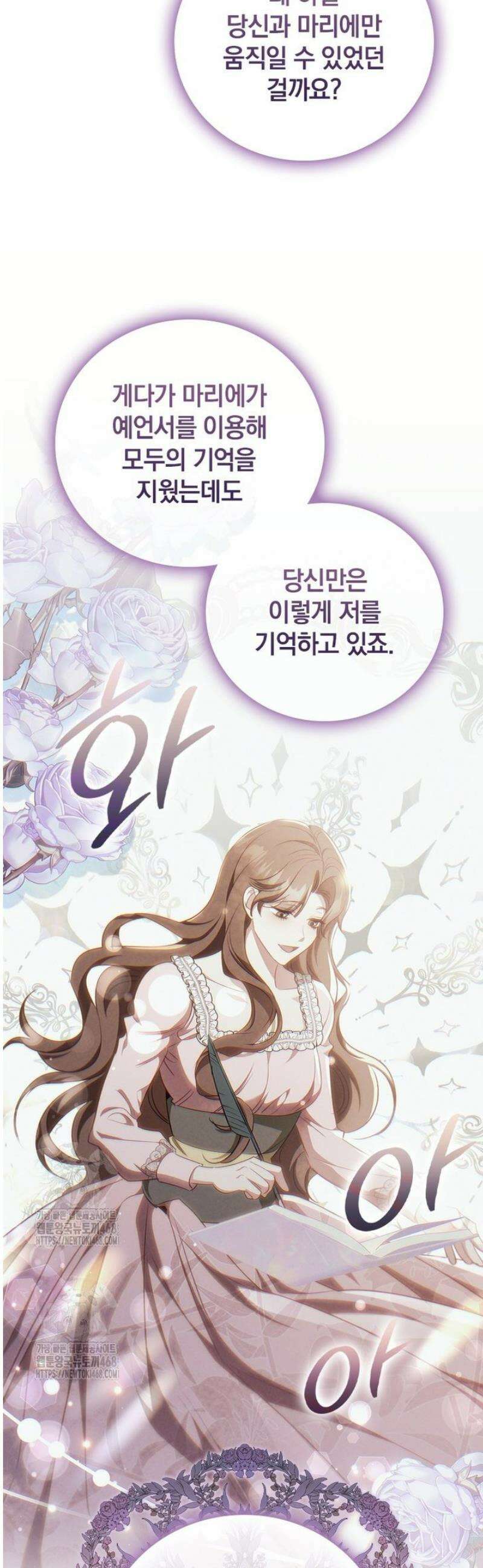 남장여주라고 했잖아요! 77화 18