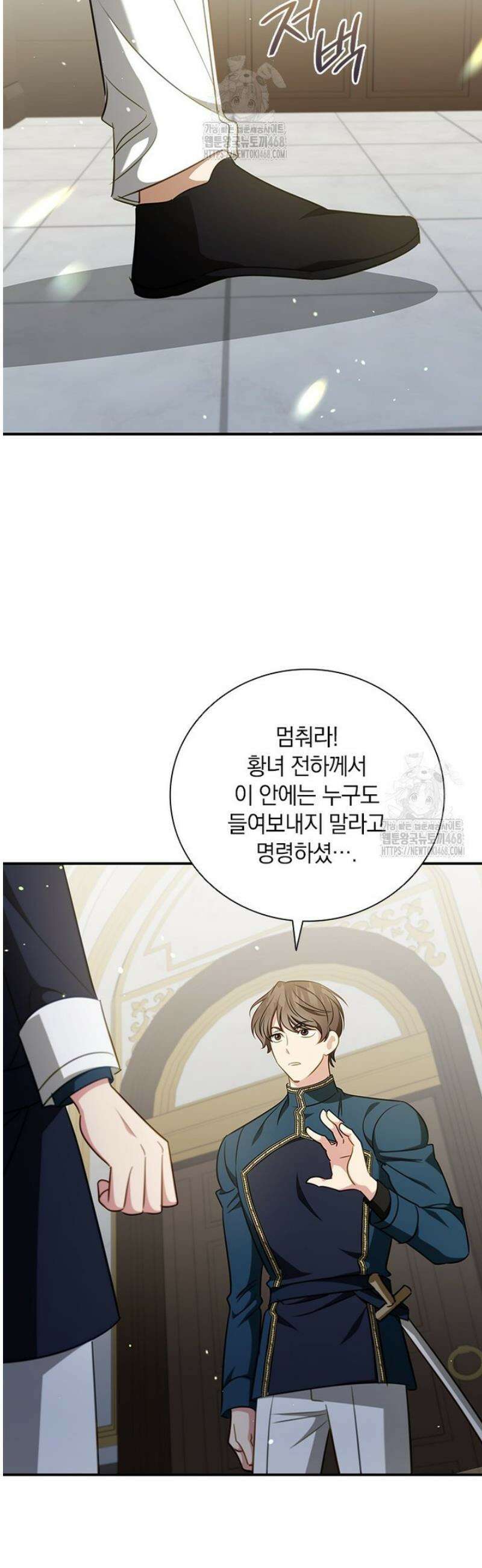 남장여주라고 했잖아요! 77화 21