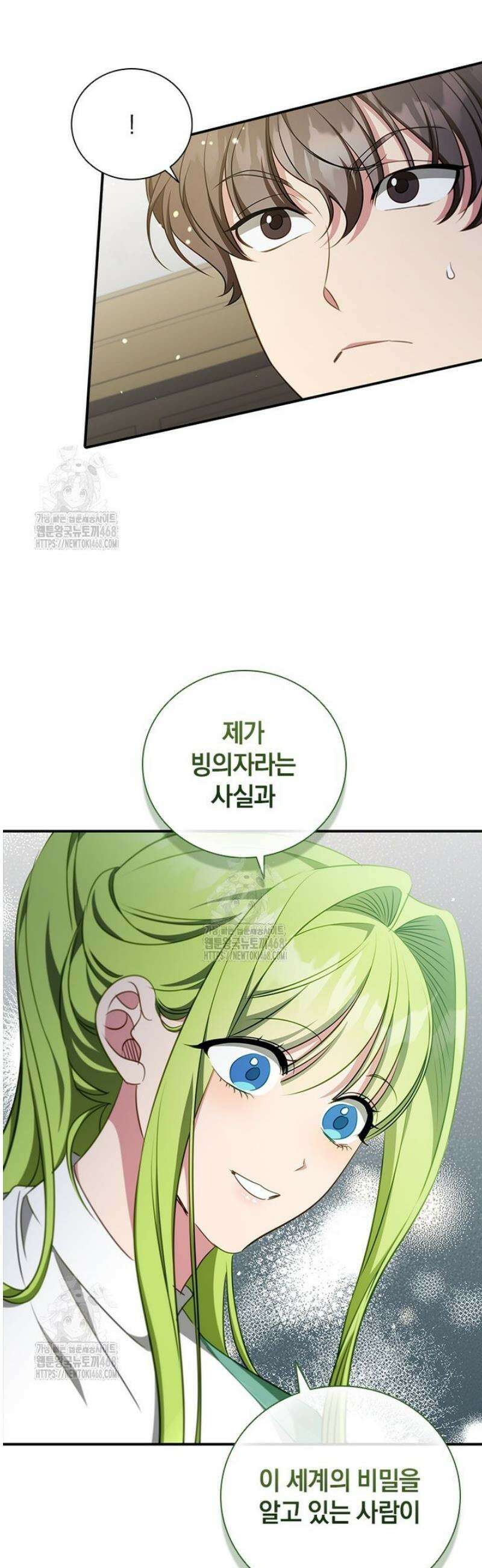 남장여주라고 했잖아요! 77화 22