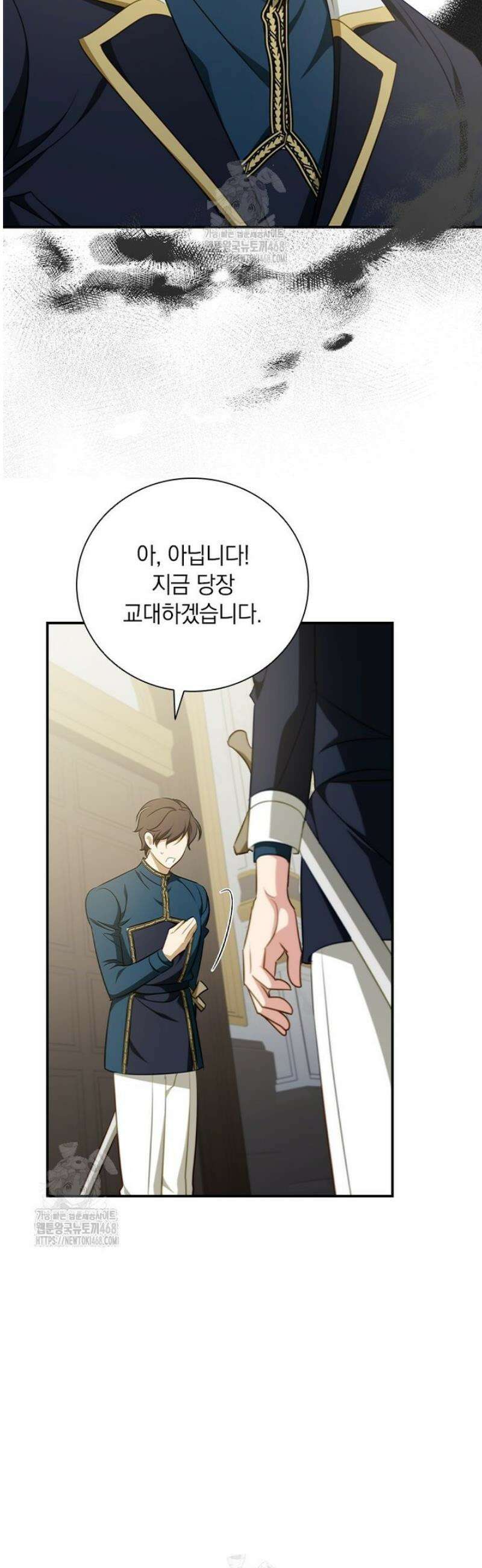 남장여주라고 했잖아요! 77화 26