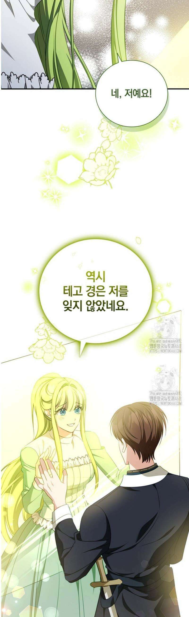 남장여주라고 했잖아요! 77화 32