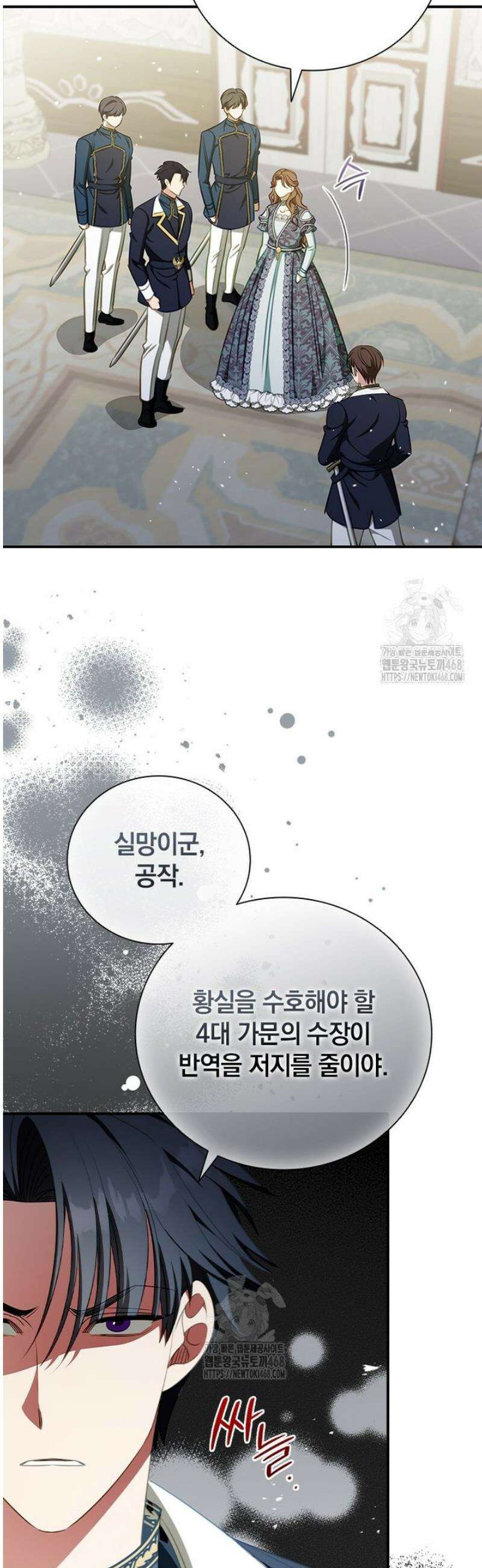 남장여주라고 했잖아요! 77화 38