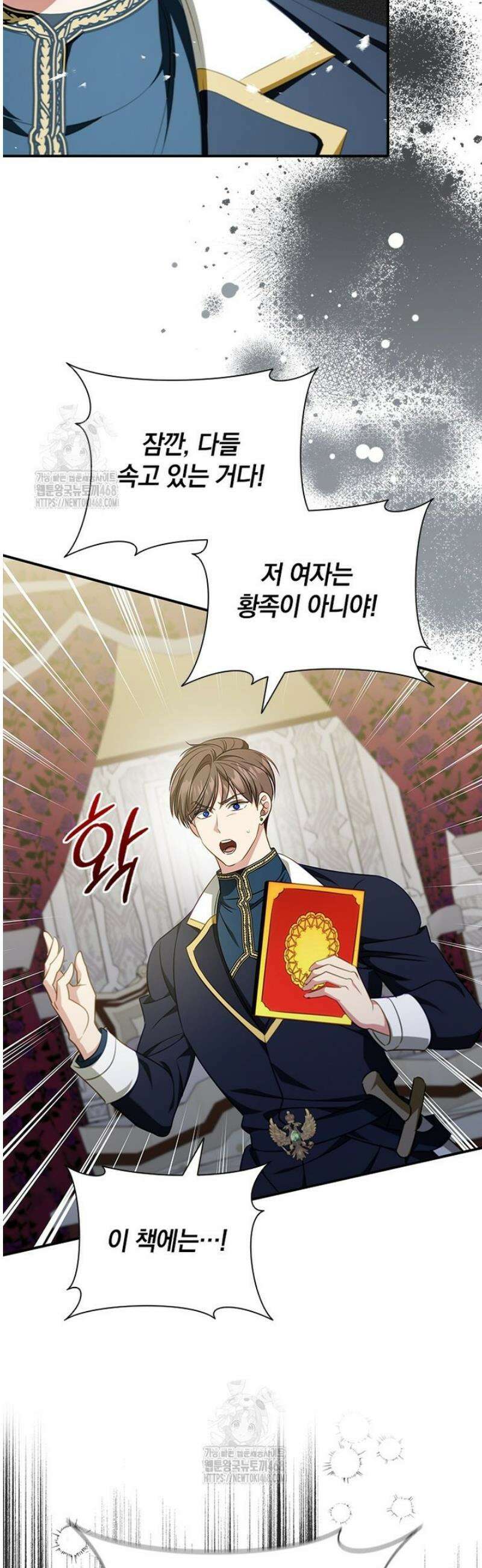 남장여주라고 했잖아요! 77화 39