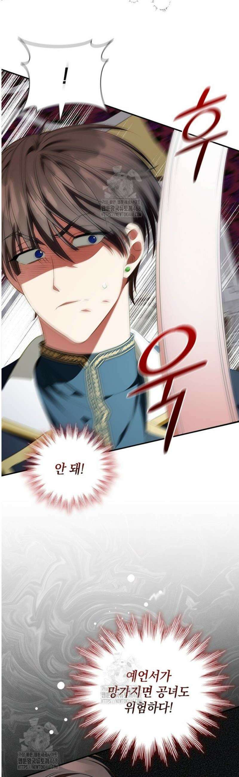 남장여주라고 했잖아요! 77화 41