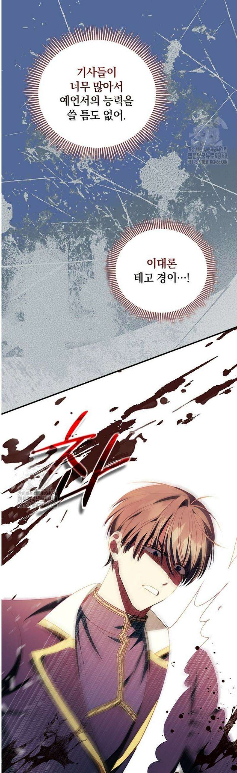 남장여주라고 했잖아요! 77화 44