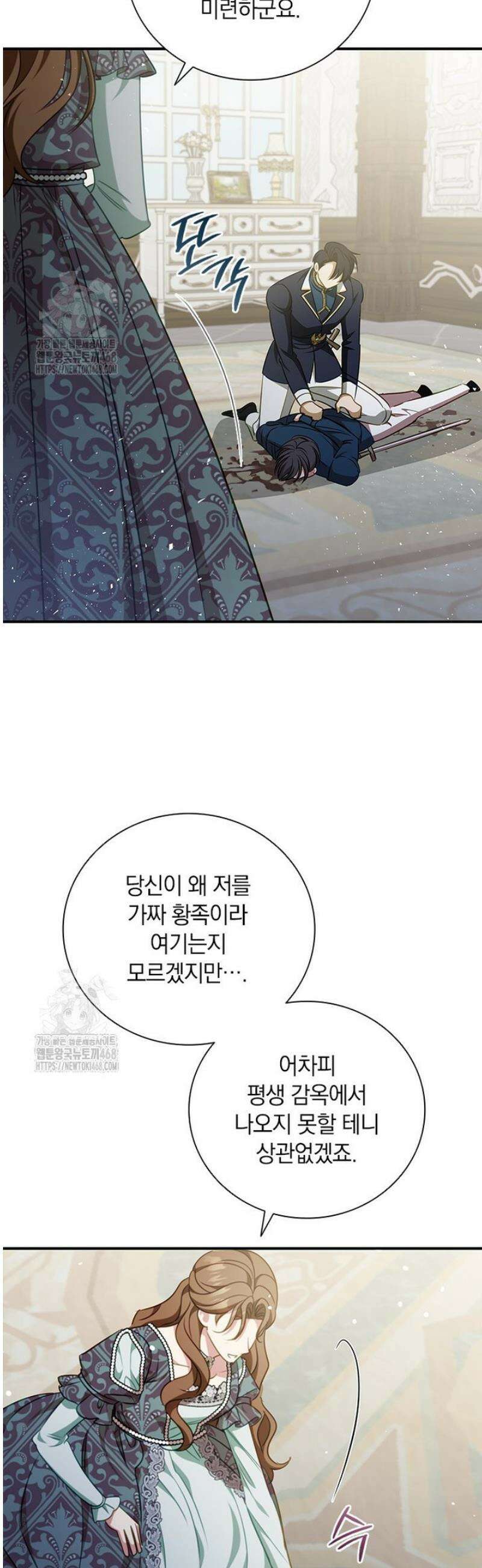 남장여주라고 했잖아요! 77화 47