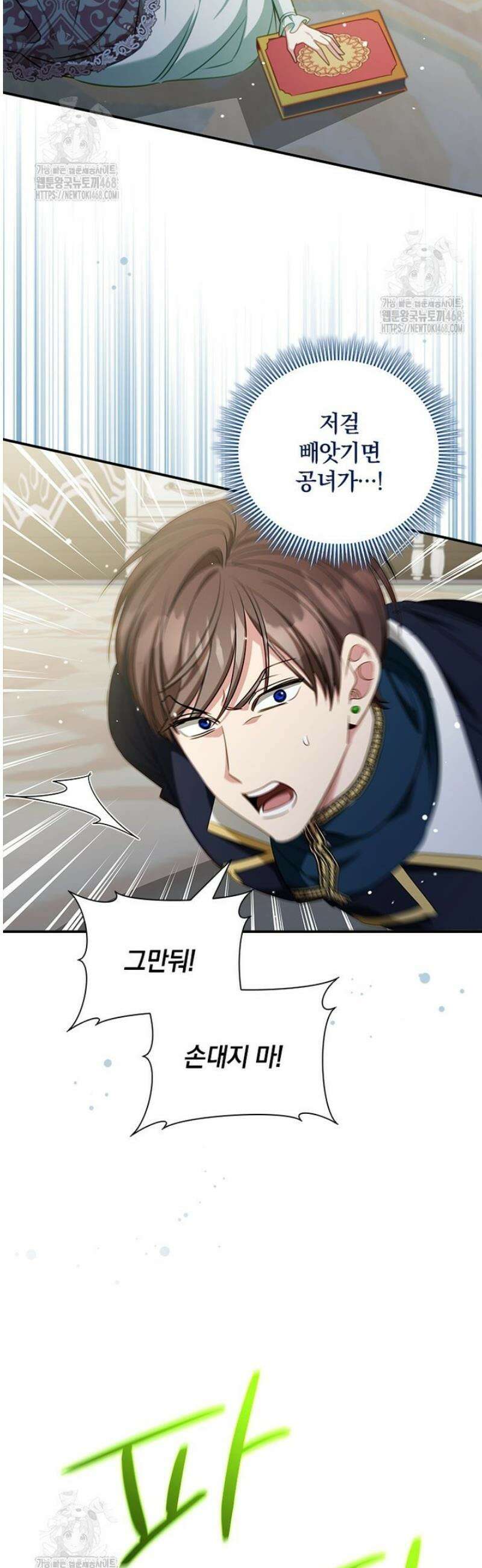 남장여주라고 했잖아요! 77화 48