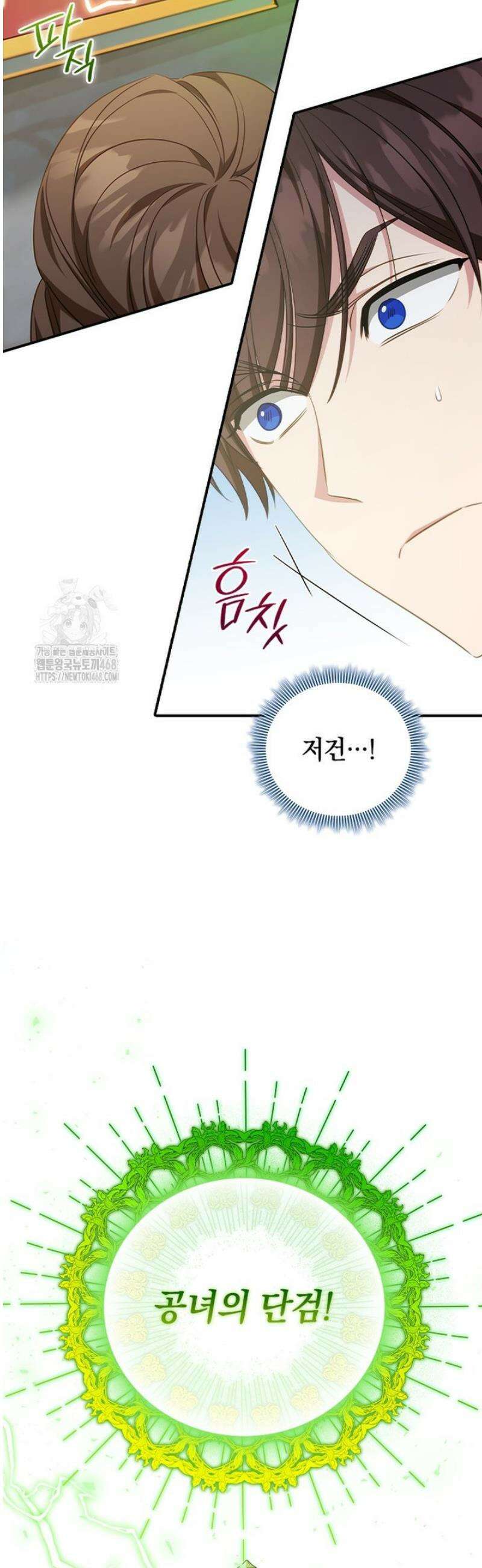 남장여주라고 했잖아요! 77화 50