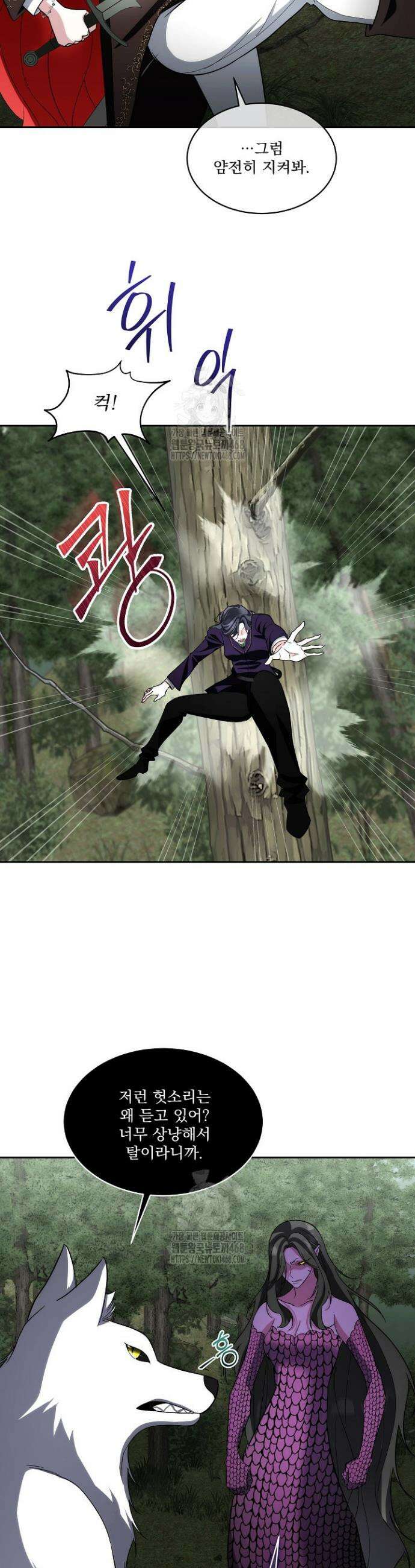 남주를 임시보호 중입니다 88화 17