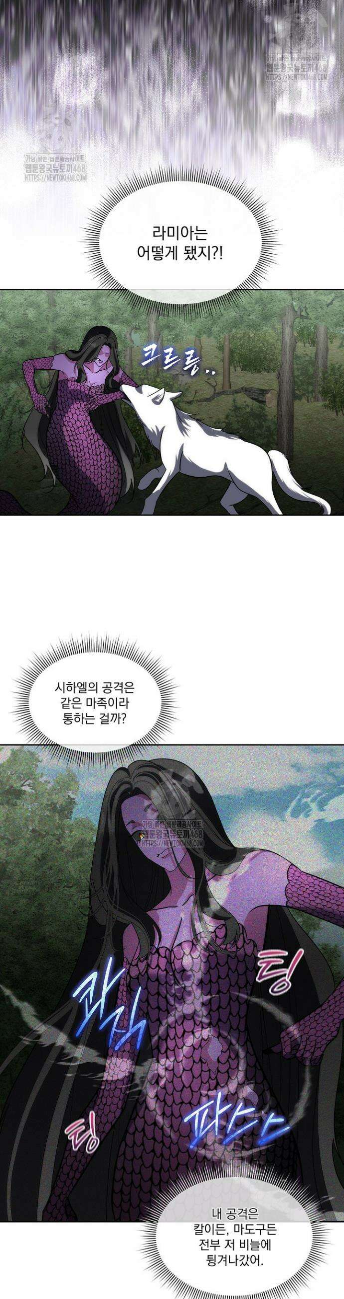 남주를 임시보호 중입니다 88화 26