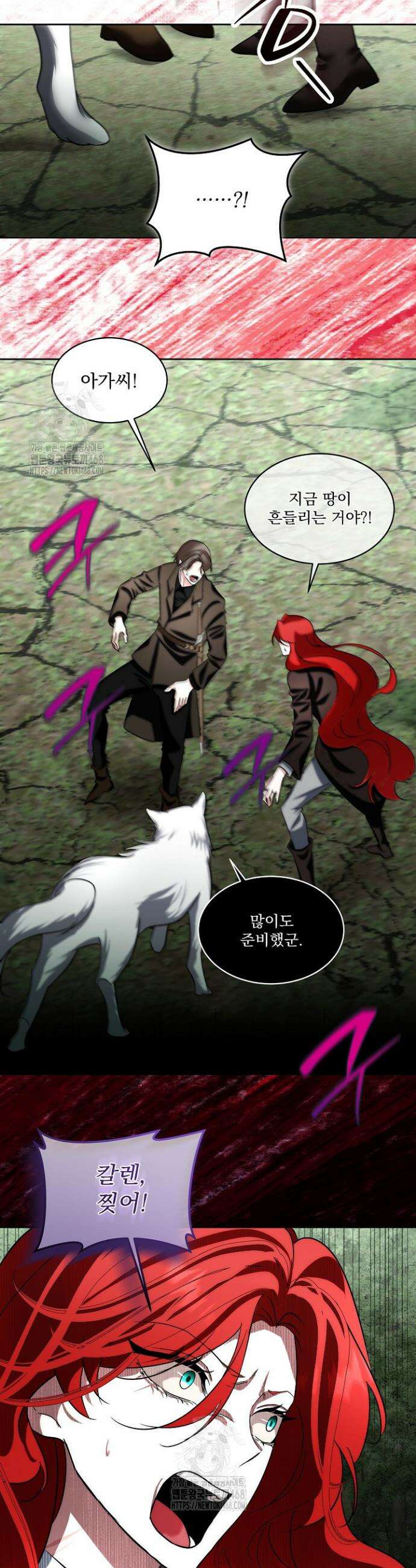 남주를 임시보호 중입니다 88화 38