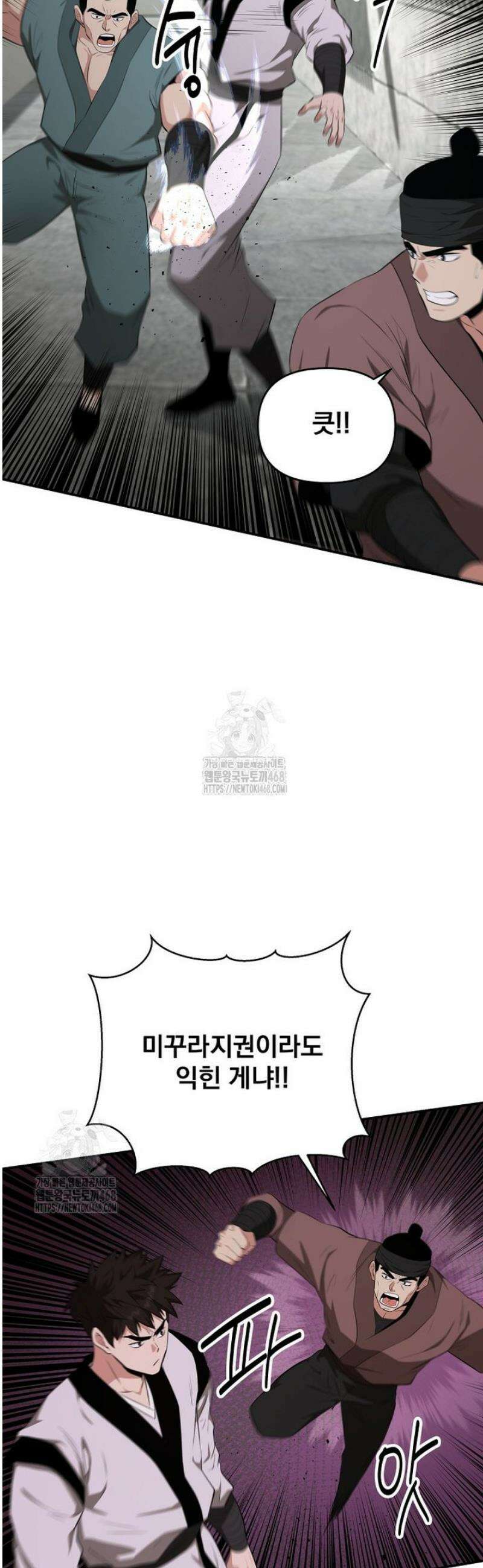 천하제일 곤륜객잔 85화 [시즌2 완결] 3