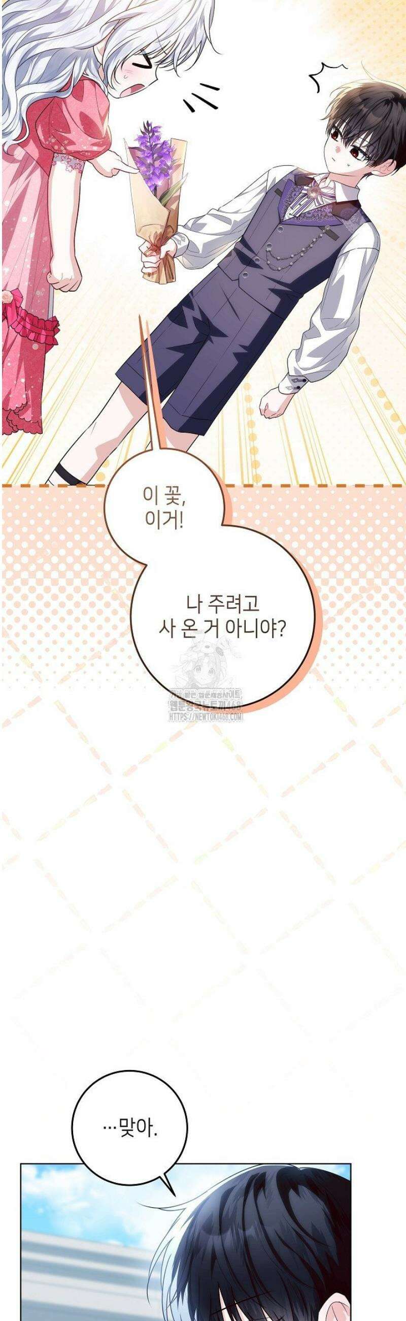아빠가 힘을 숨김 46화 5