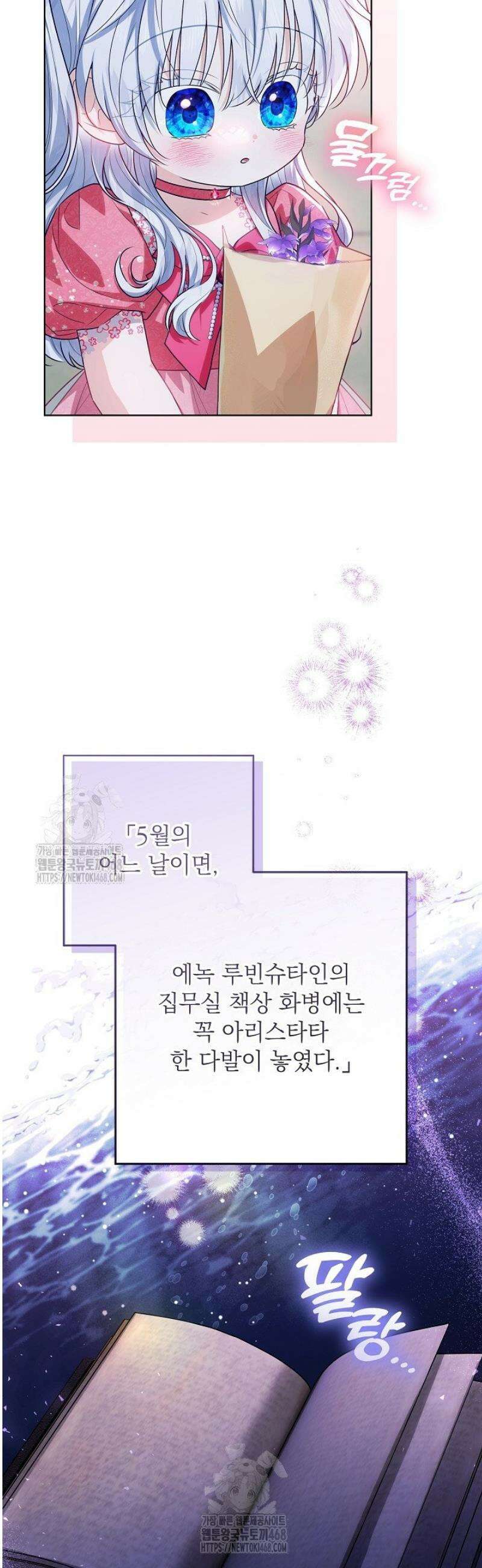 아빠가 힘을 숨김 46화 9
