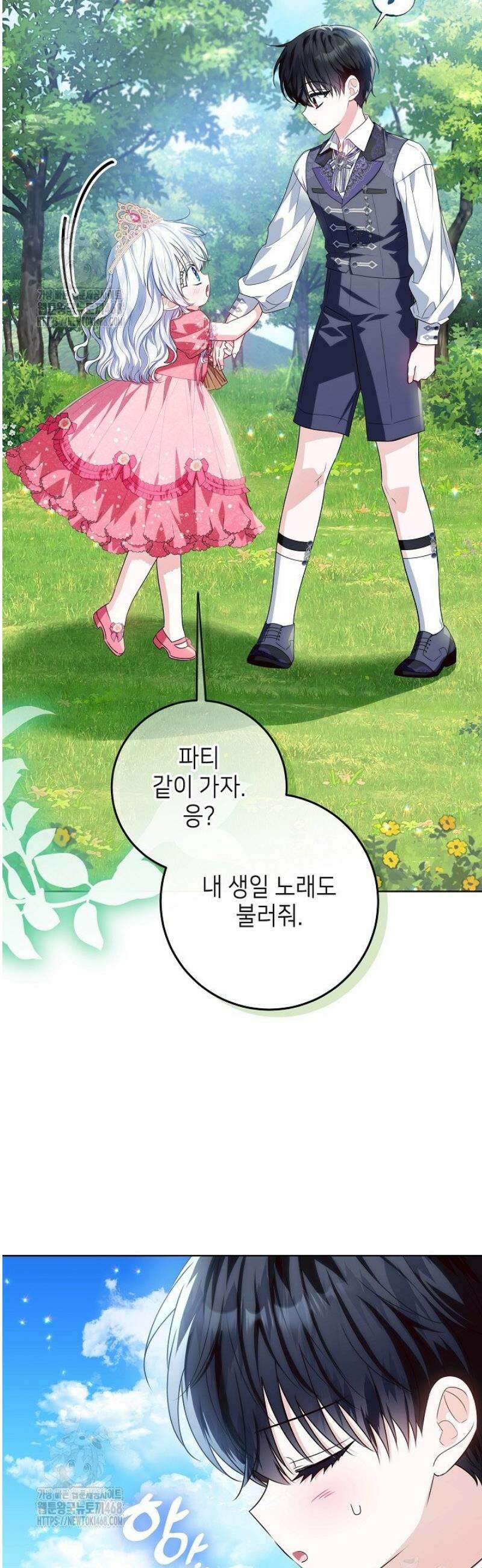 아빠가 힘을 숨김 46화 15