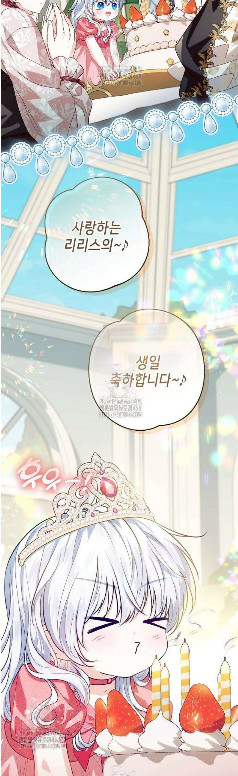아빠가 힘을 숨김 46화 18