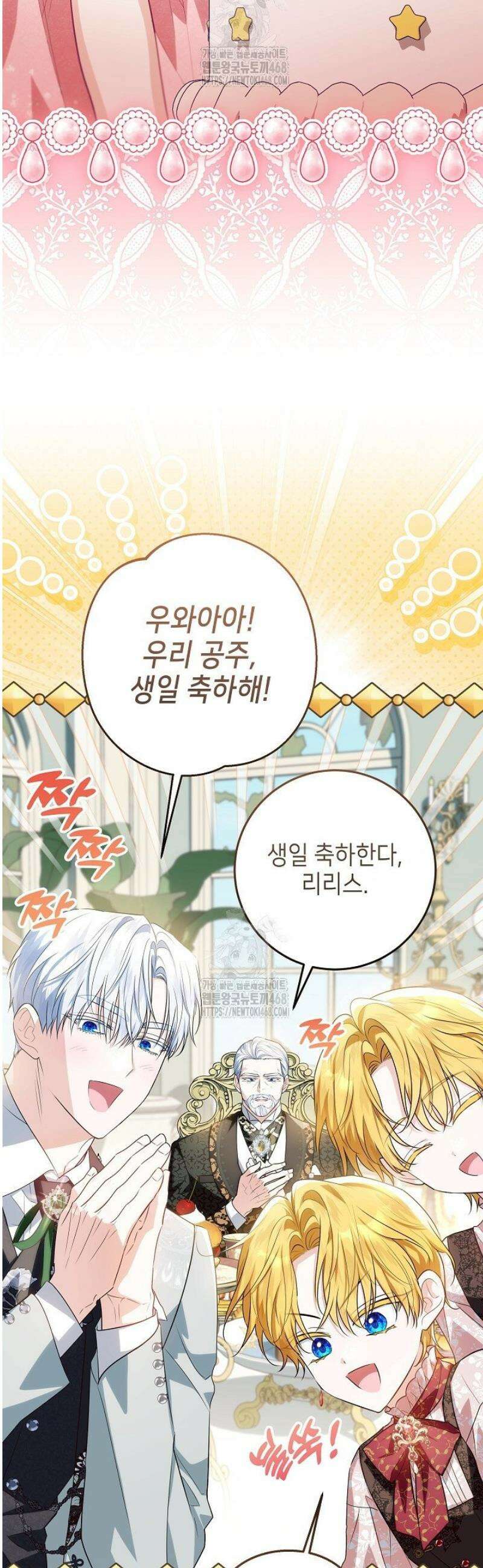 아빠가 힘을 숨김 46화 19