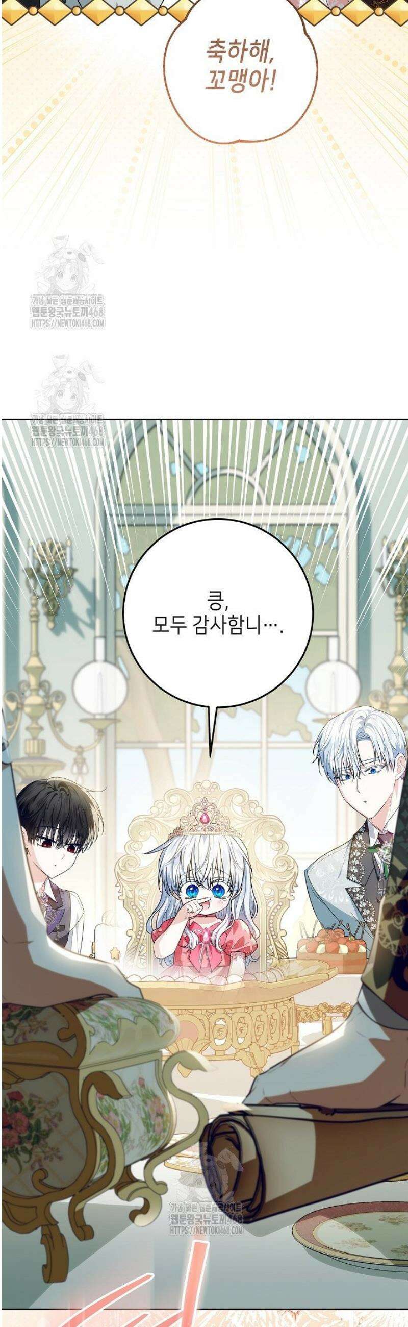 아빠가 힘을 숨김 46화 20