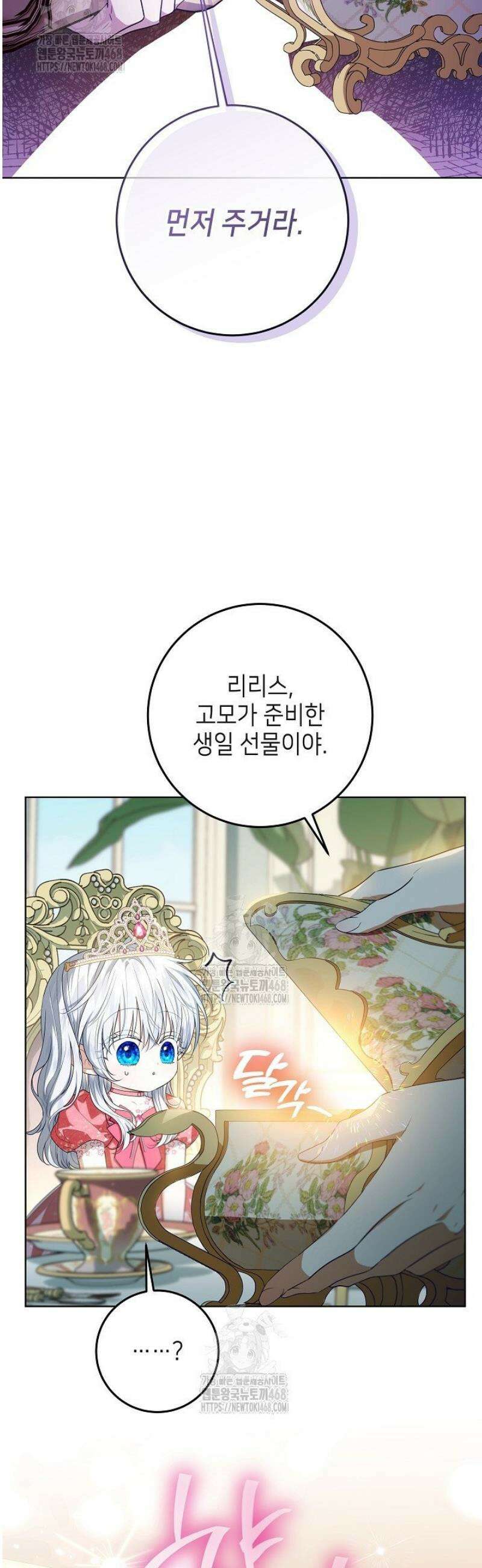 아빠가 힘을 숨김 46화 22
