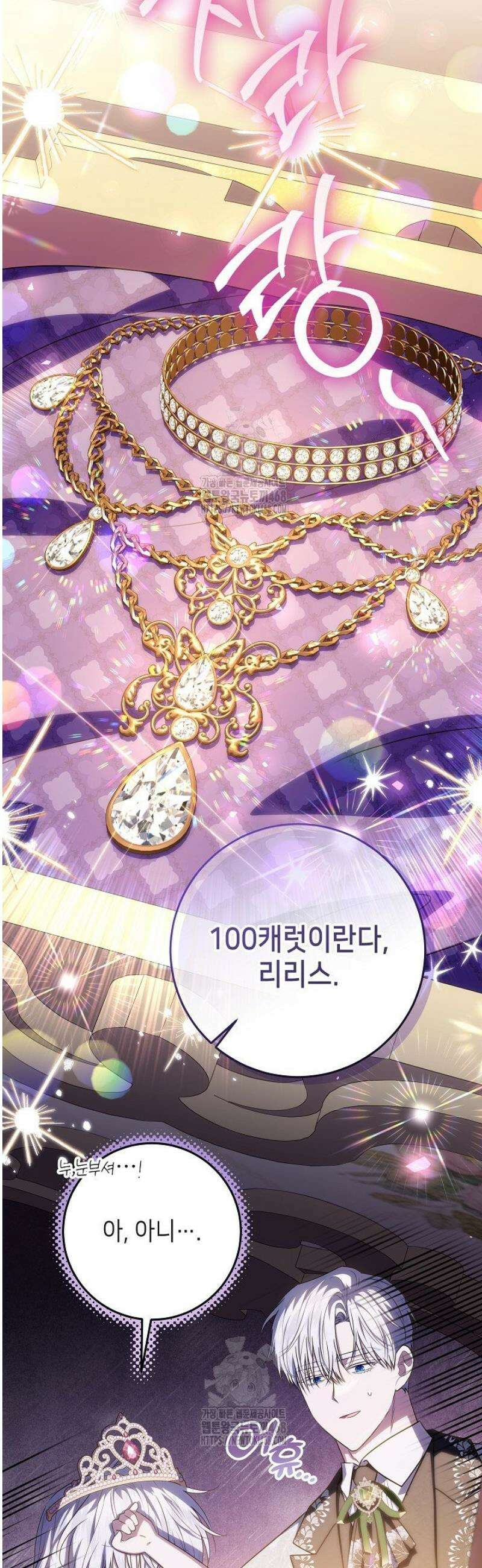 아빠가 힘을 숨김 46화 23