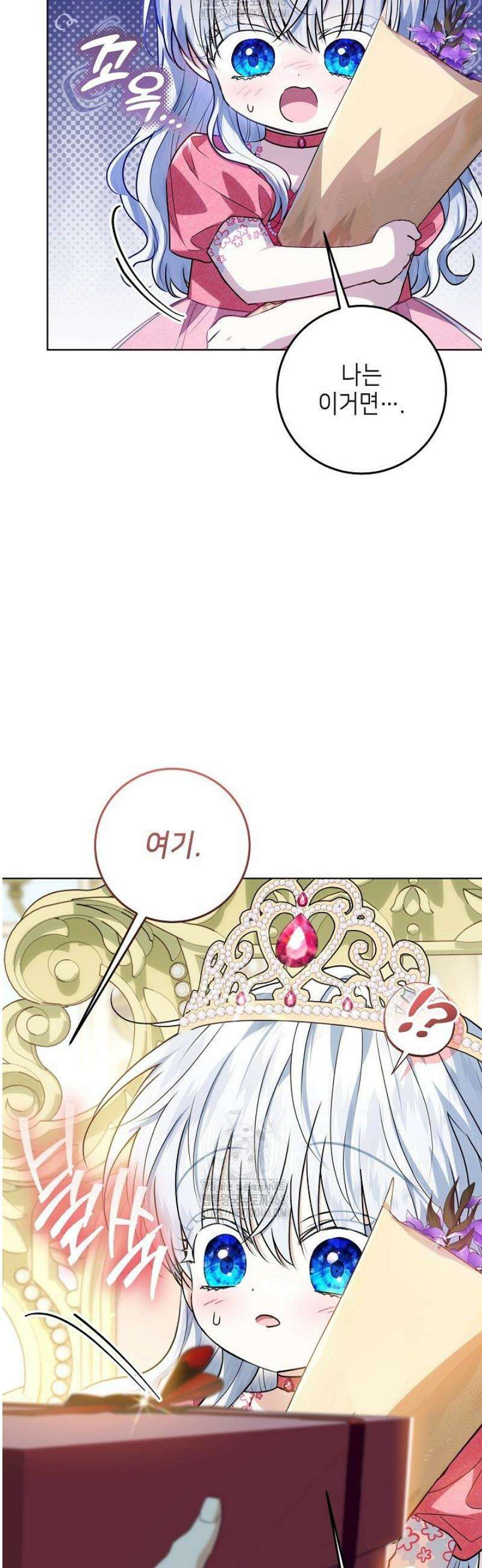 아빠가 힘을 숨김 46화 34