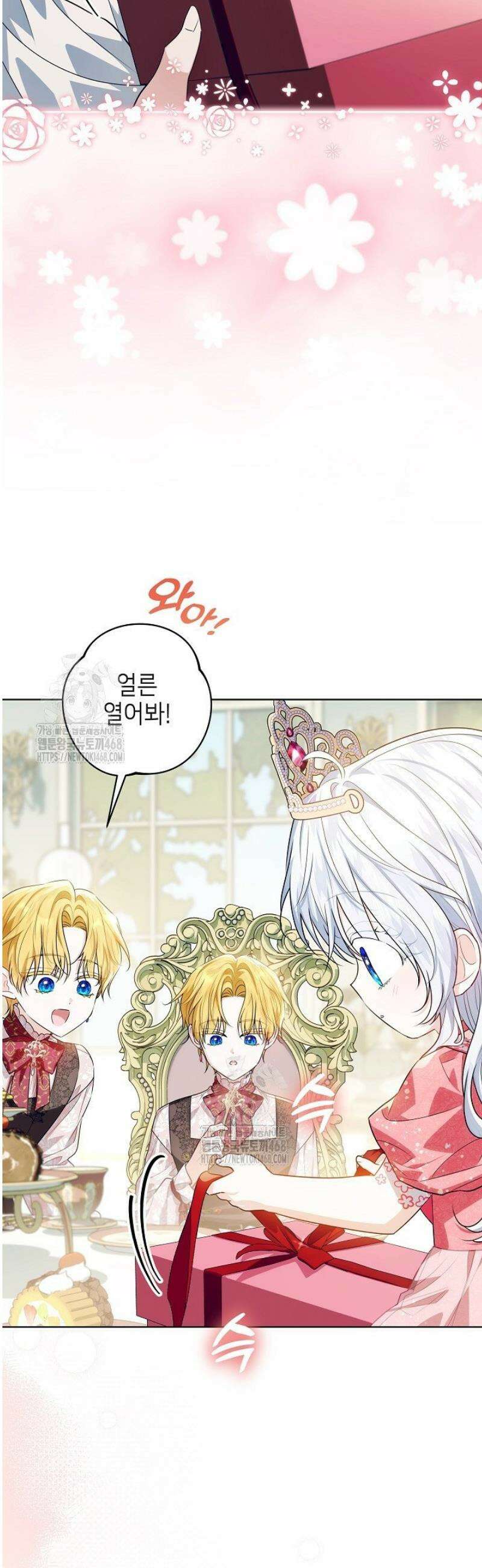 아빠가 힘을 숨김 46화 36