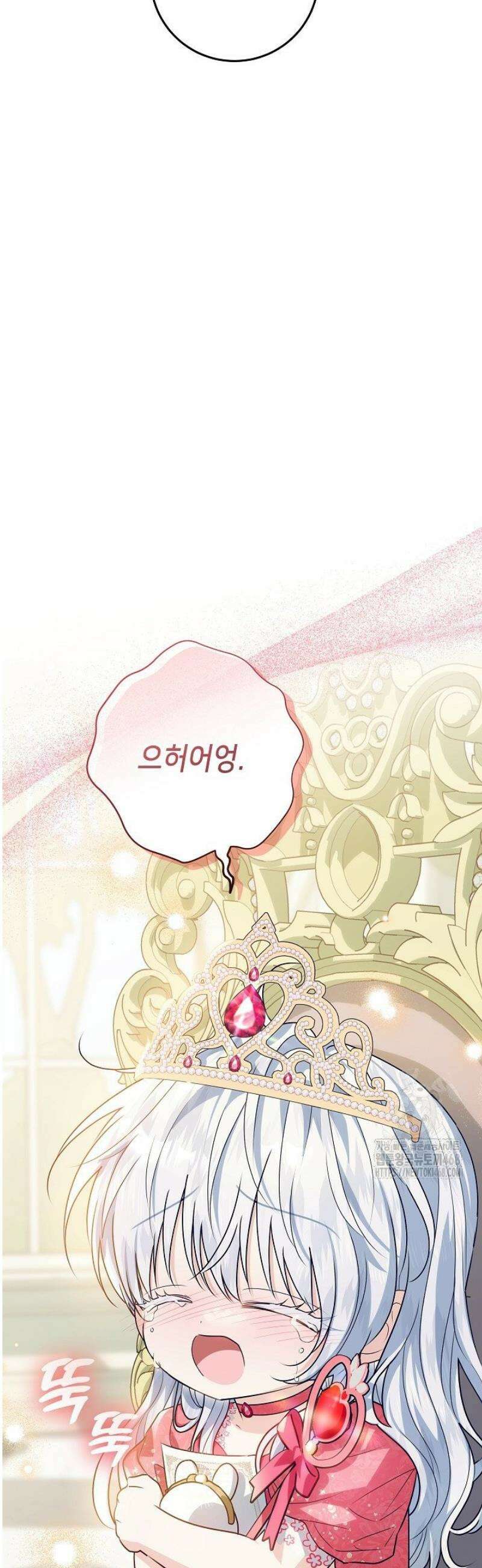 아빠가 힘을 숨김 46화 43