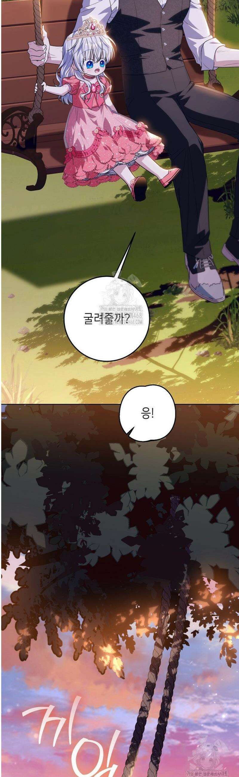 아빠가 힘을 숨김 46화 50