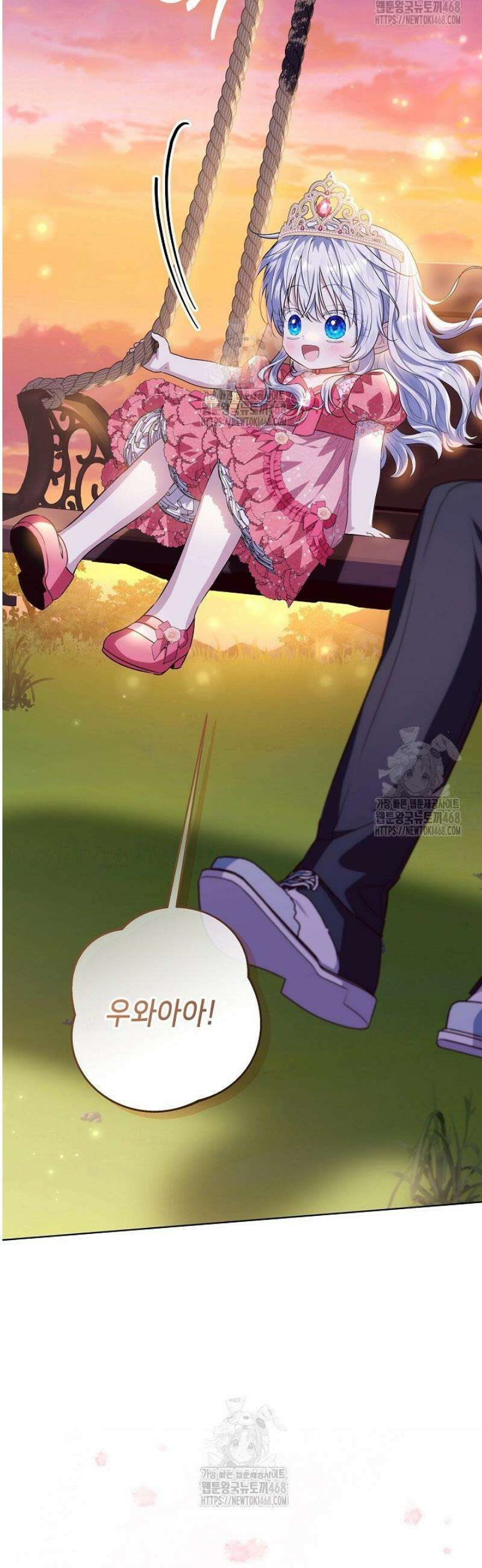 아빠가 힘을 숨김 46화 51