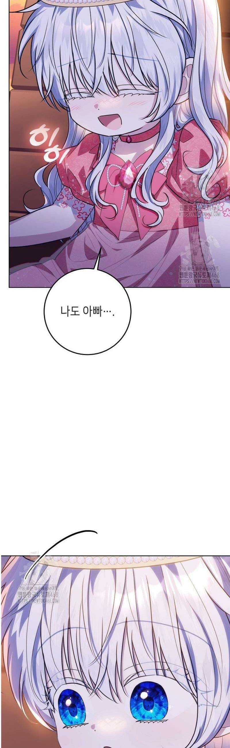 아빠가 힘을 숨김 46화 55