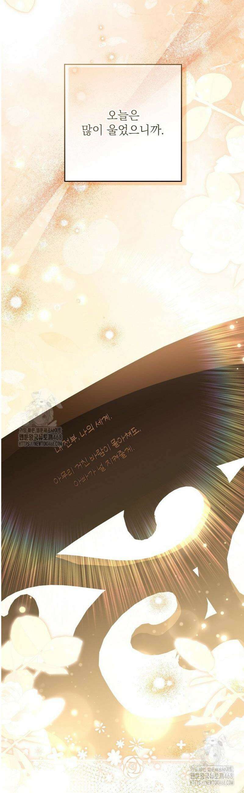 아빠가 힘을 숨김 46화 59