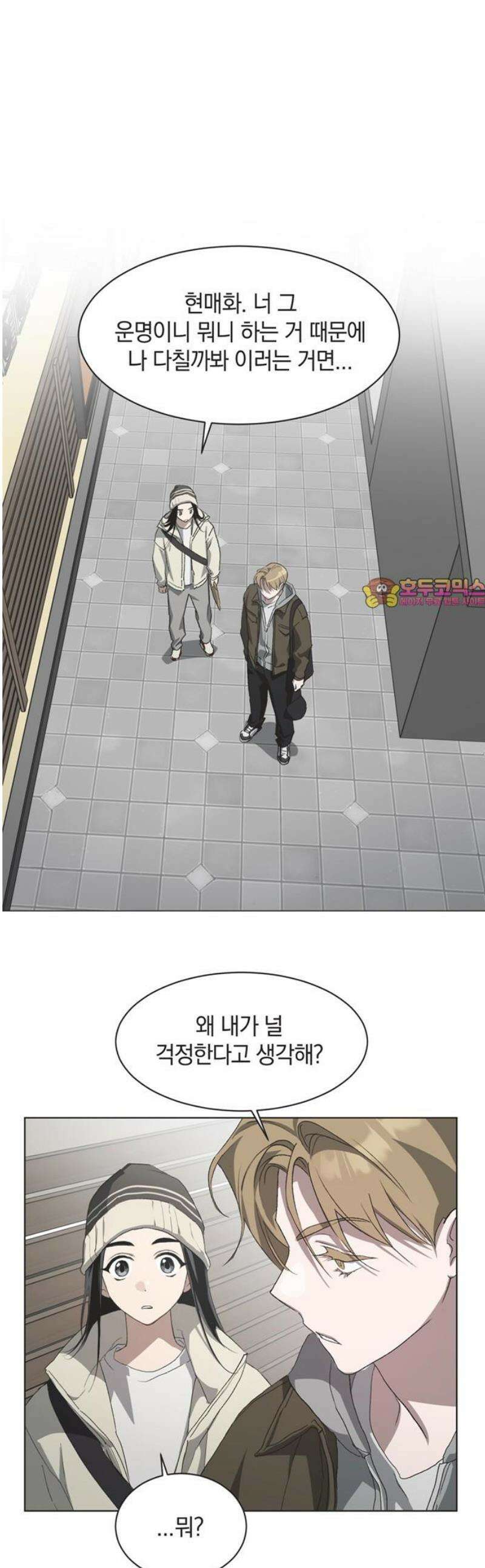 불완전 신데렐라물 84화 1