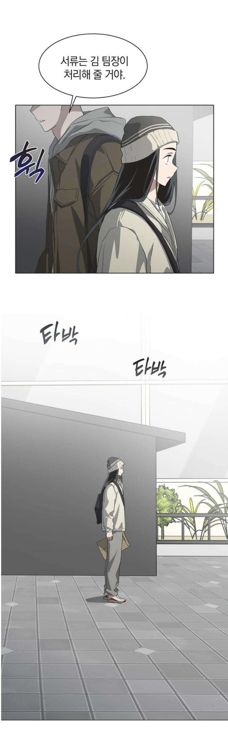 불완전 신데렐라물 84화 3