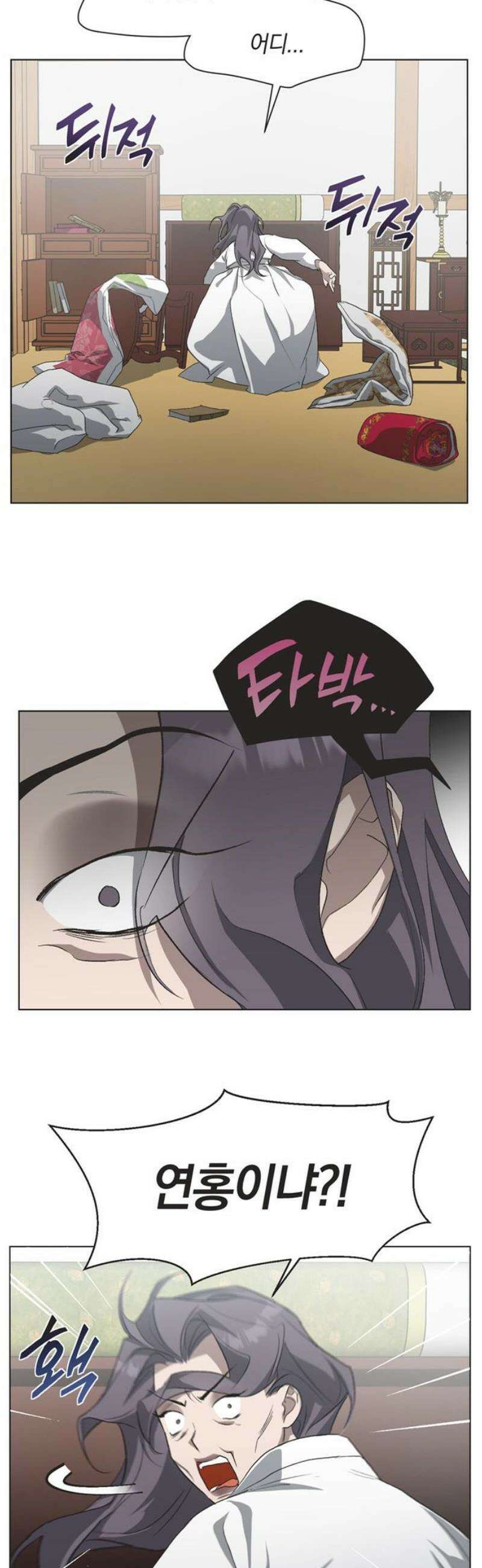불완전 신데렐라물 84화 5