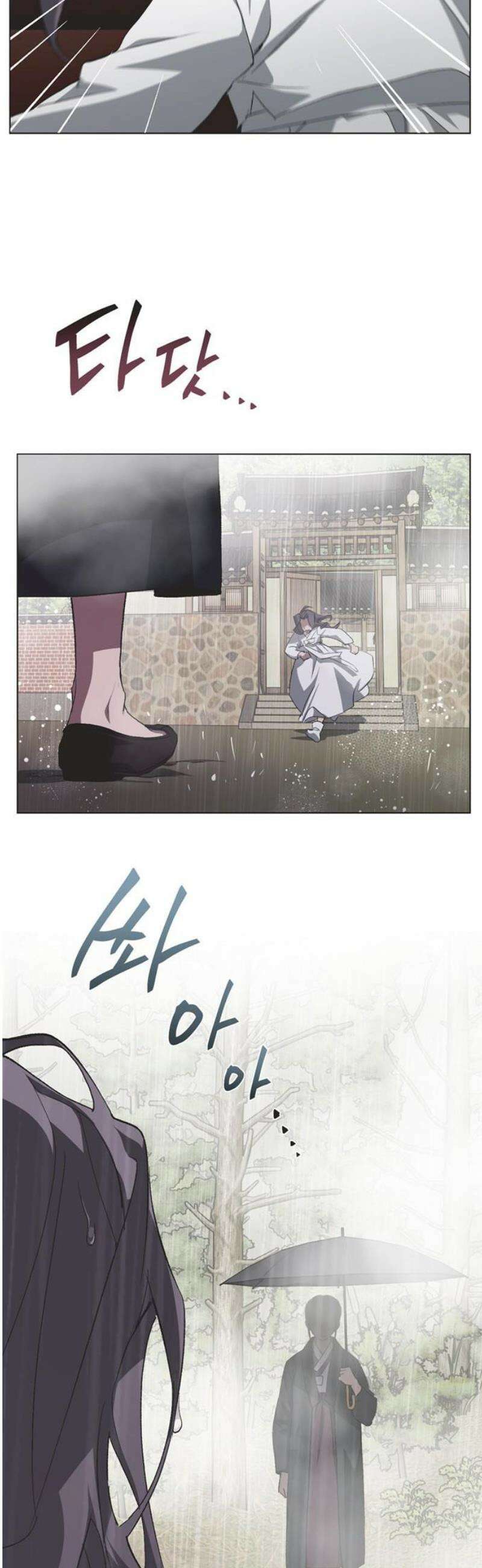 불완전 신데렐라물 84화 6