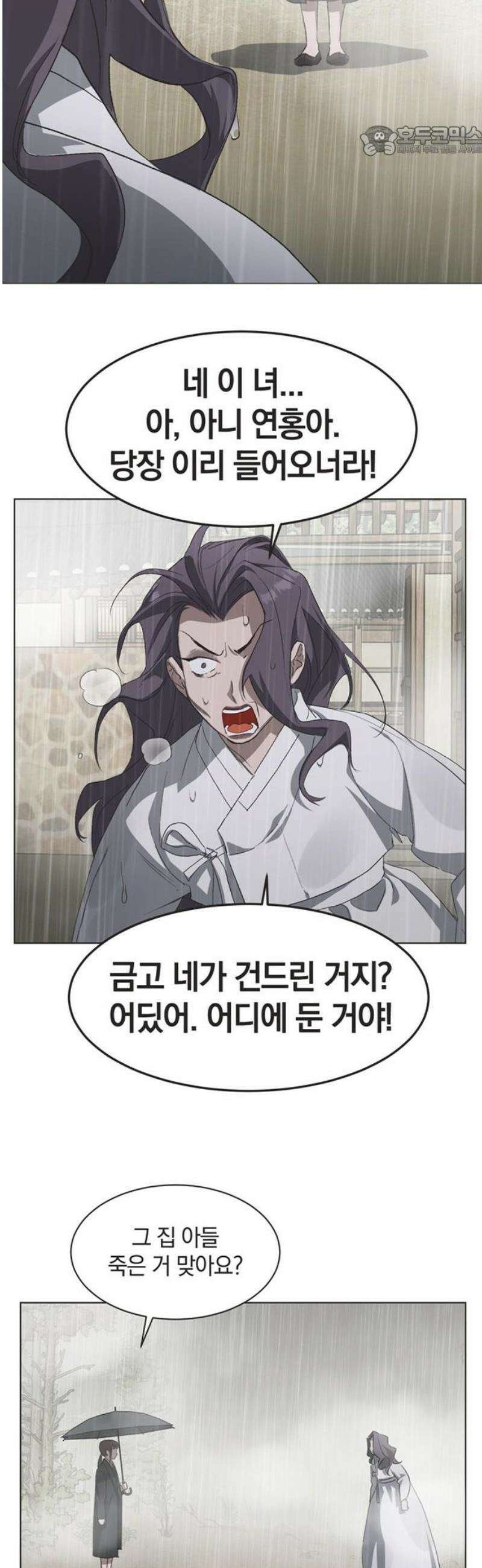 불완전 신데렐라물 84화 7