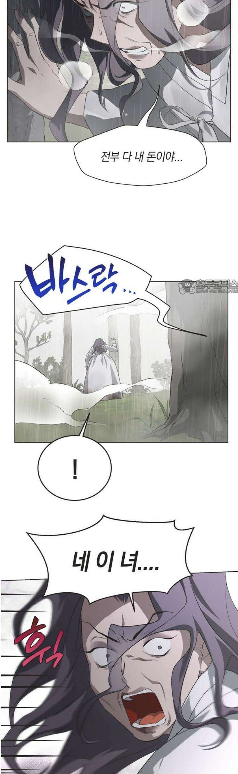불완전 신데렐라물 84화 11