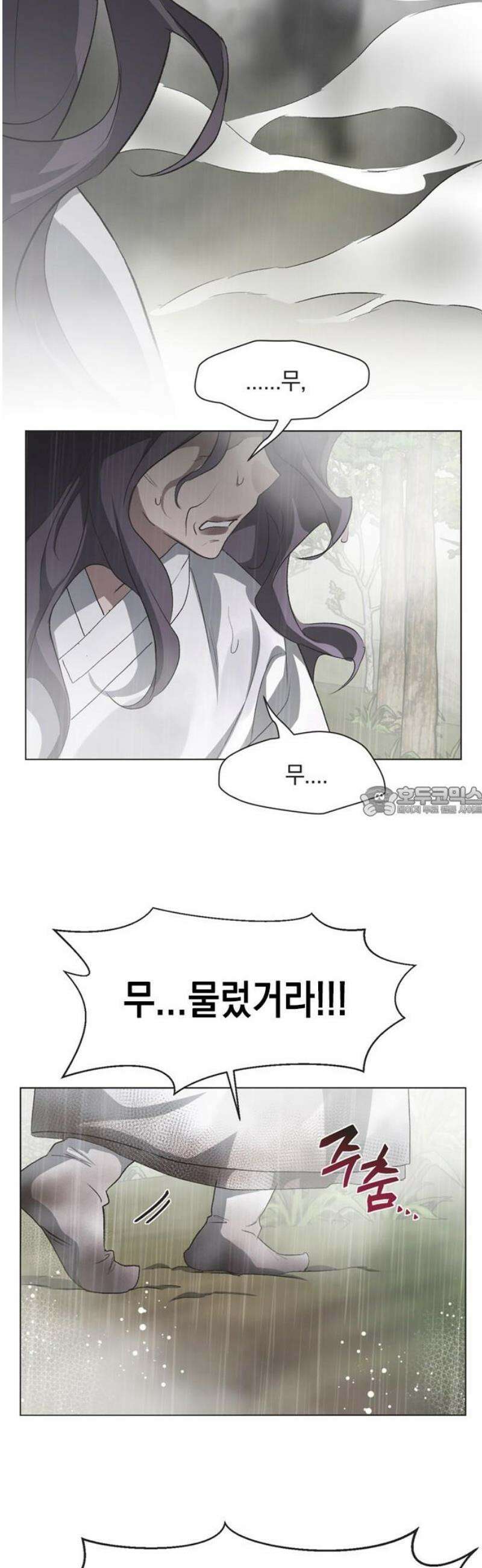 불완전 신데렐라물 84화 13