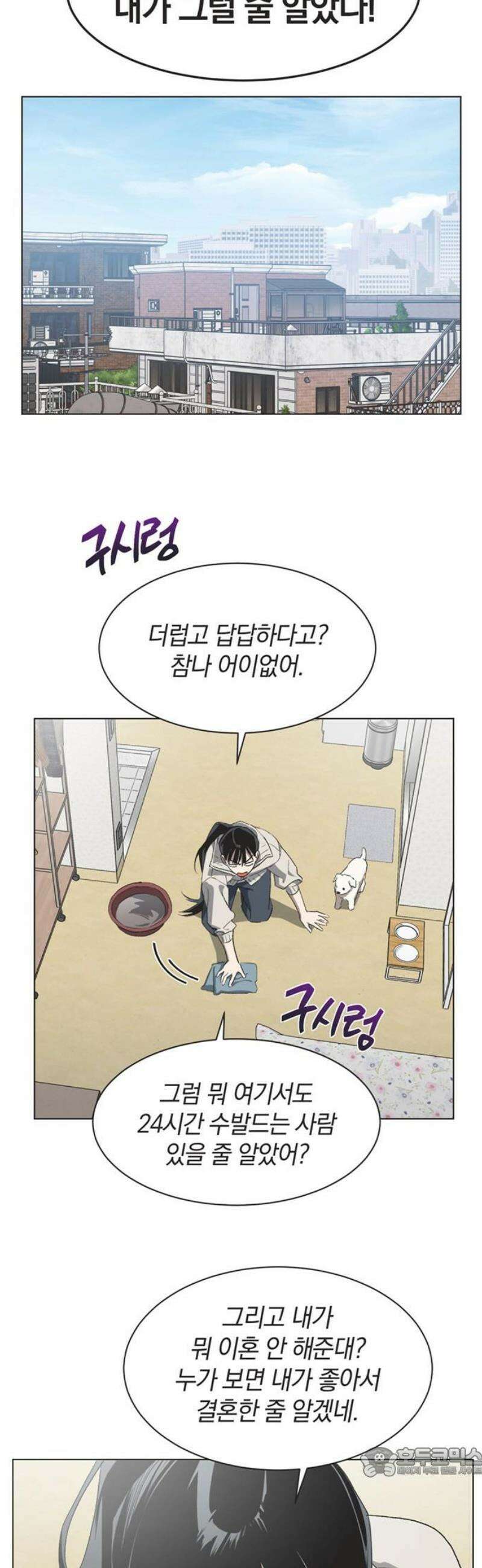 불완전 신데렐라물 84화 19