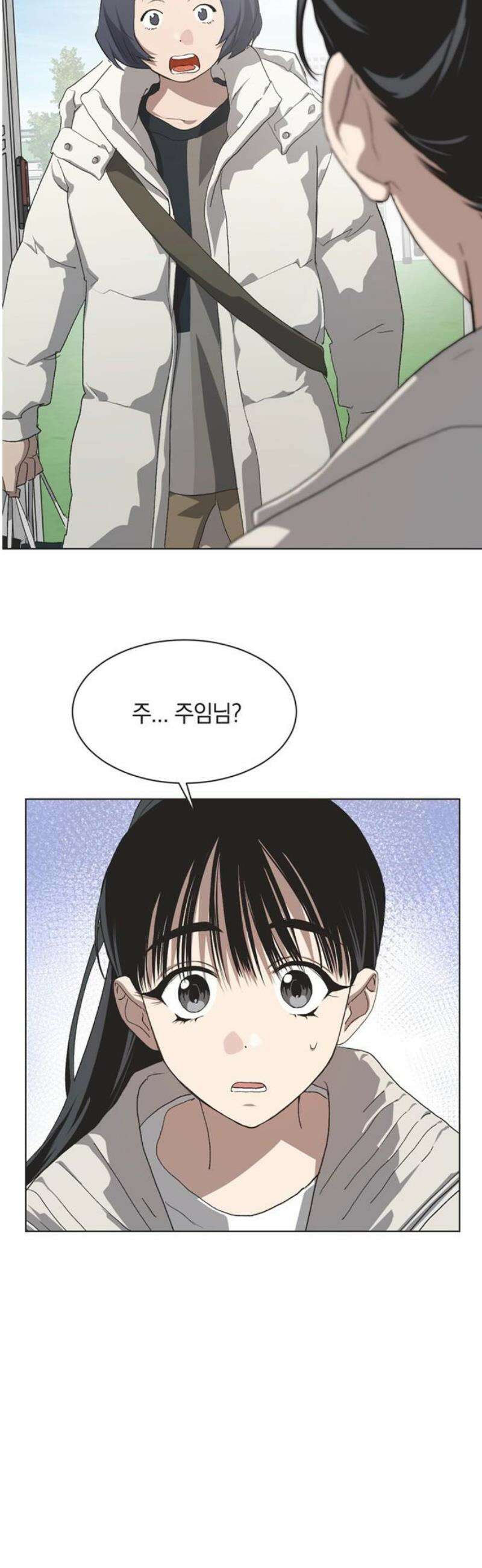 불완전 신데렐라물 84화 23