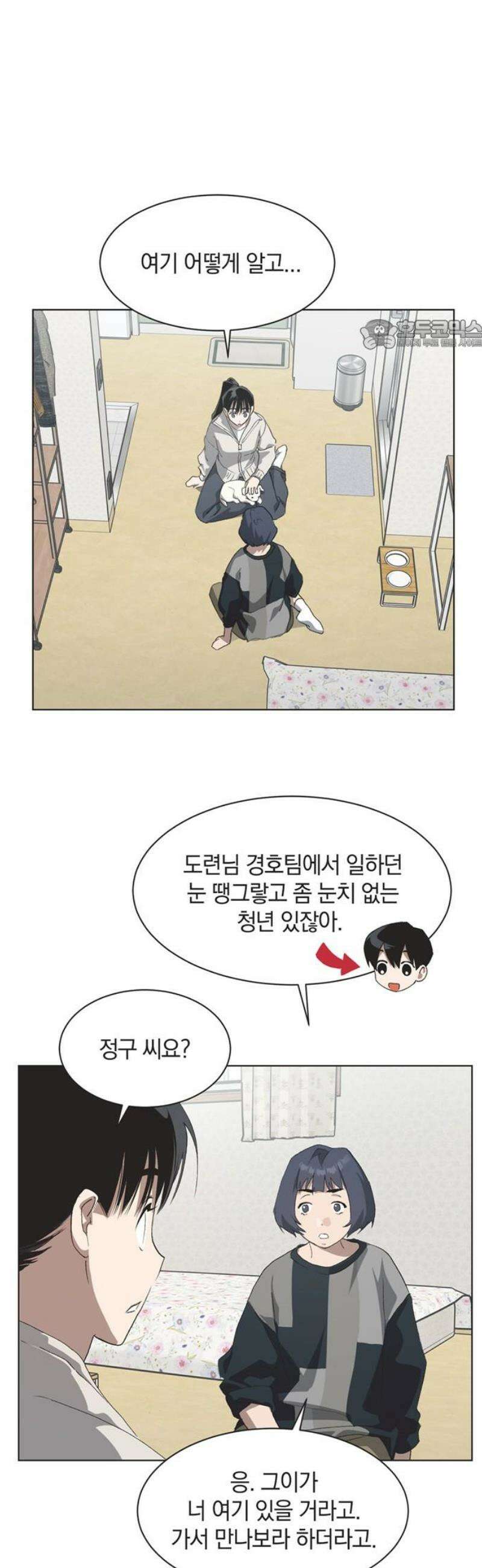 불완전 신데렐라물 84화 24