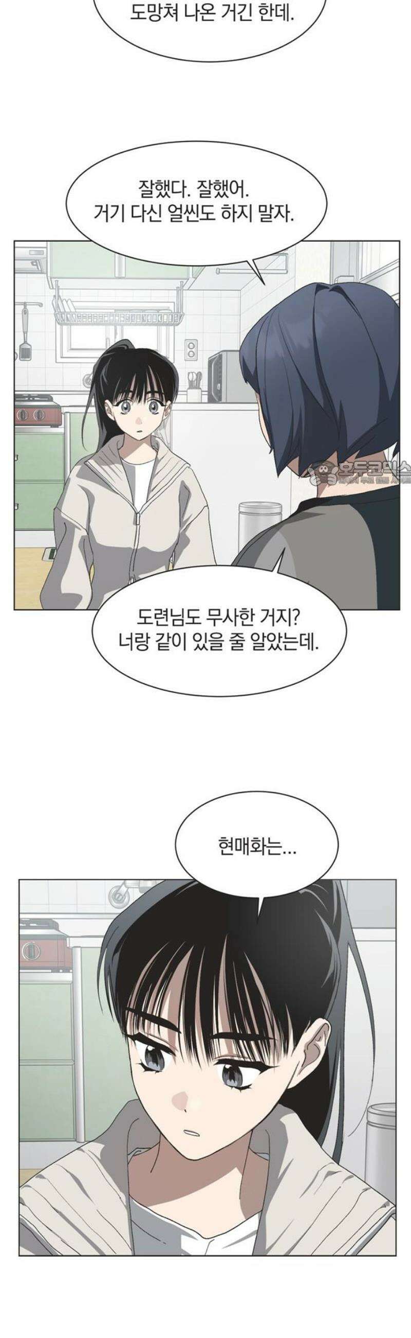 불완전 신데렐라물 84화 26