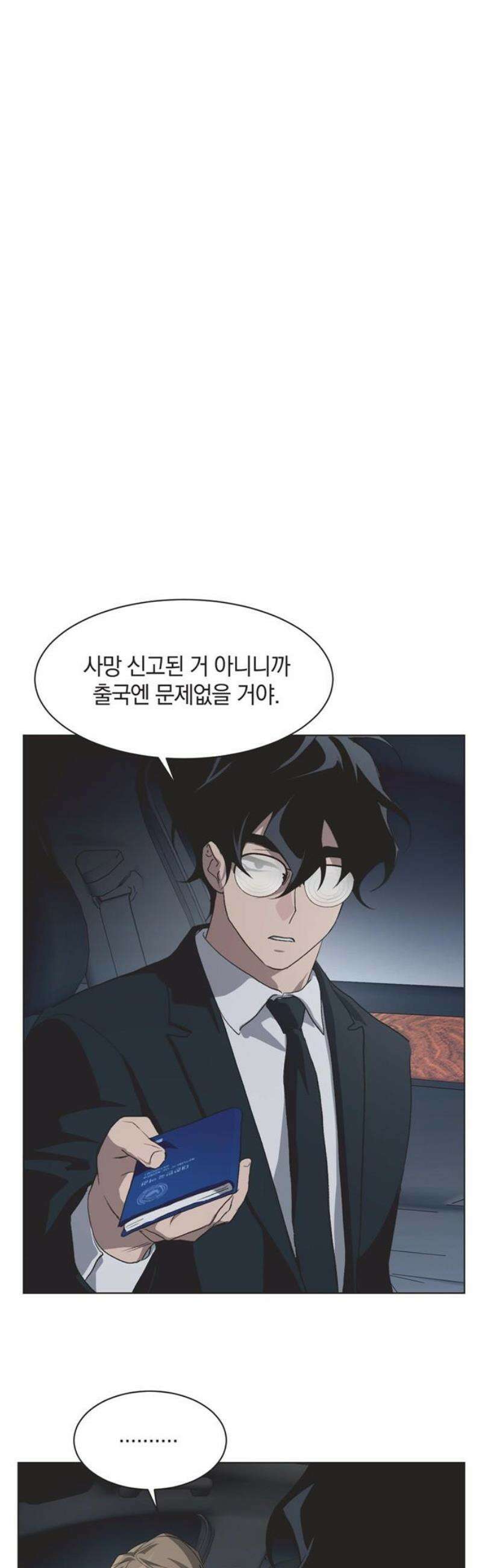 불완전 신데렐라물 84화 27