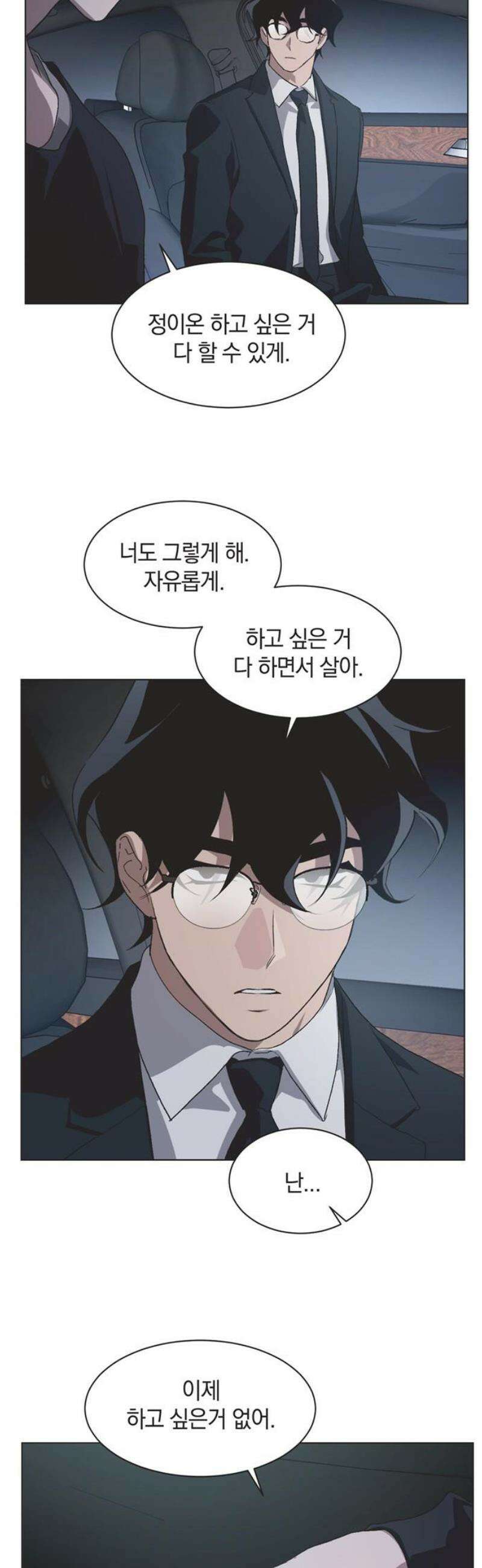 불완전 신데렐라물 84화 29