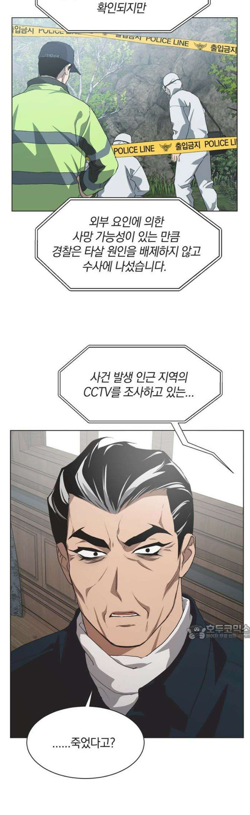 불완전 신데렐라물 84화 32