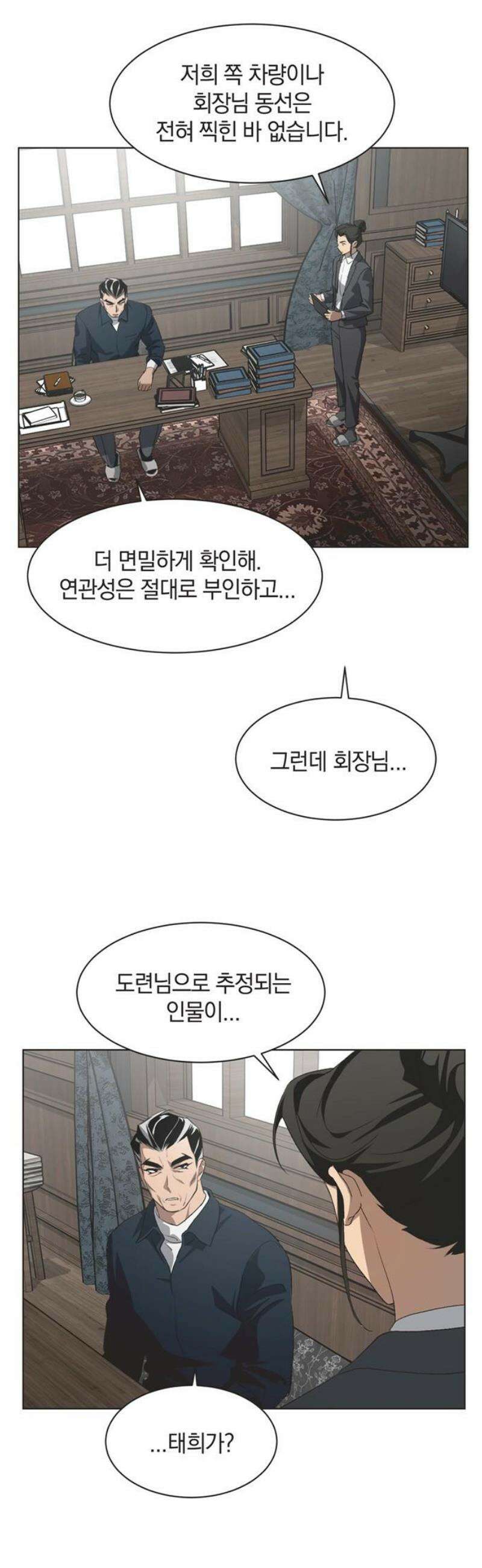 불완전 신데렐라물 84화 33