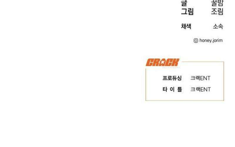 불완전 신데렐라물 84화 35